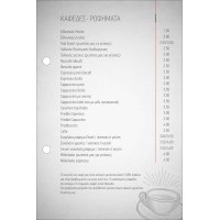 Κατάλογοι cafe-Κατάλογος - Κωδικός: 89694 - 